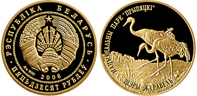 Монета Национальный парк "Припятский". Серый журавль