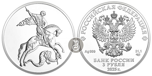 Монета Георгий Победоносец