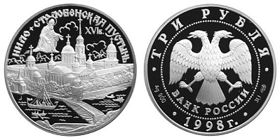 Монета Нило - Столобенская пустынь.