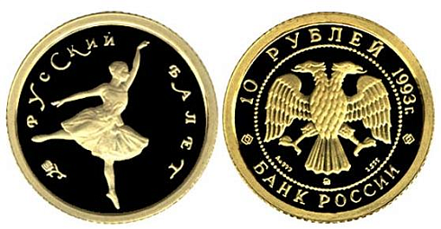 Монета Русский балет. Танцующая балерина